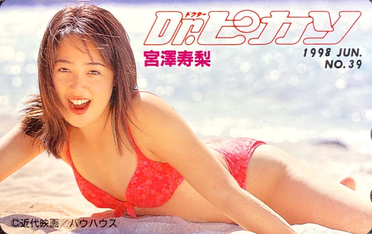 未使用品】宮澤寿梨 ACTRESS 1998年7月号 テレホンカード / NTT テレカ