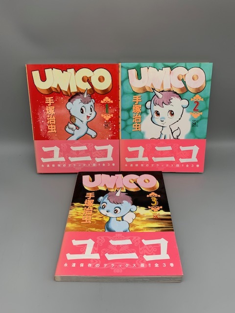 ヤフオク! -「手塚 治虫 ユニコ」の落札相場・落札価格