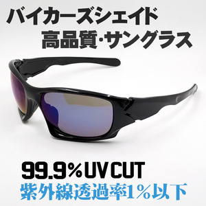 サングラス バイク ゴーグル シェイド 高機能 黒青 ブルーミラー 新品