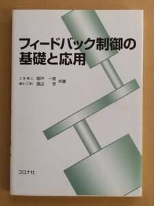 . дверь один . Watanabe .[ feed задний управление. основа . отвечающий для ] Corona фирма 2013 год 