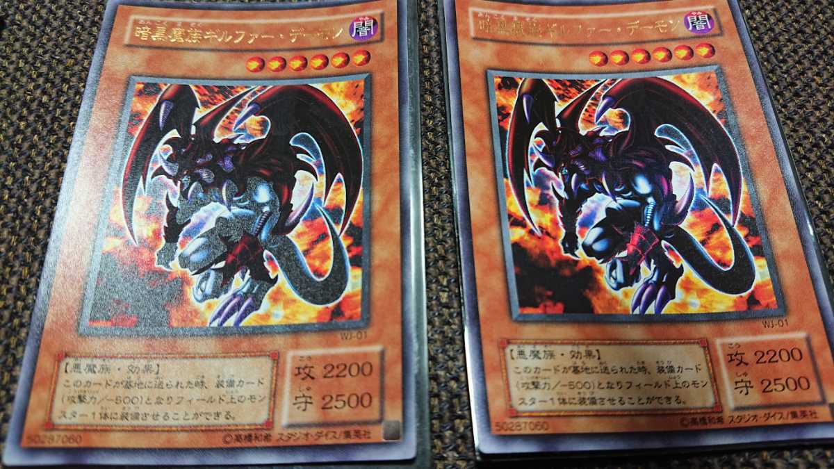 Yahoo!オークション -「暗黒魔族ギルファーデーモン」の落札相場 Yahoo!オークション -「暗黒魔族ギルファーデーモン」の落札相場