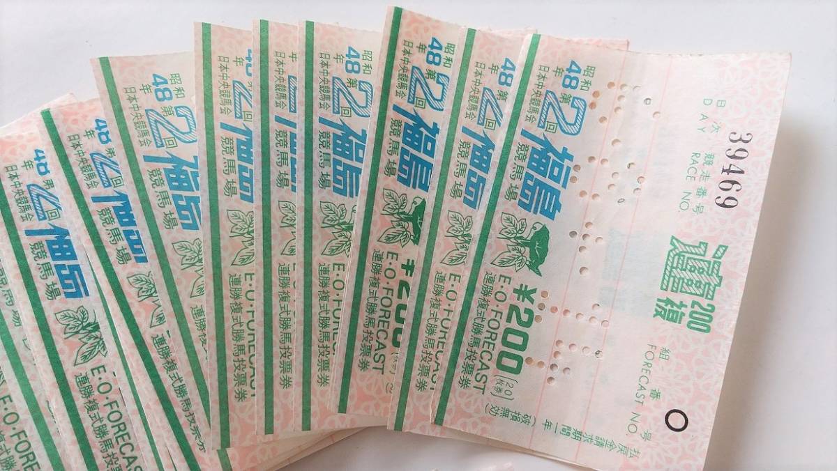 ヤフオク! -「投票券」(終了したレースの馬券) (競馬)の落札相場・落札価格 ヤフオク! -「投票券」(終了したレースの馬券) (競馬)の落札相場・落札価格