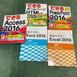 パソコン入門 Excel word powerpoint access 参考書