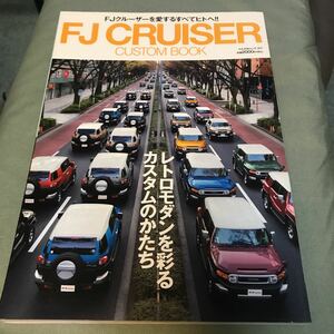 TOYOTA FJ CRUISER CUSTOM BOOK 本　雑誌　トヨタ FJクルーザー　カスタム ブック　貴重本　japanese car magazine