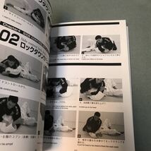 ブラジリアン柔術　マキシマム　DVD付属　本　格闘技　柔道　BRAZILIAN JIU JITSU MAXIMUN JUDO 教則本　ガイド　寝技　関節技_画像8