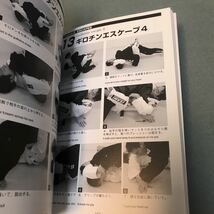 ブラジリアン柔術　マキシマム　DVD付属　本　格闘技　柔道　BRAZILIAN JIU JITSU MAXIMUN JUDO 教則本　ガイド　寝技　関節技_画像4