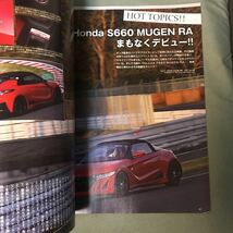 ハイパーレブ HONDA S660 & BEAT 本　雑誌　ホンダ　ビートjapanese car magazine sports car HYPER REV カスタム　チューニング　パーツ_画像3