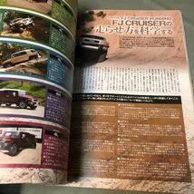 FJクルーザー　カスタム ブック vol.3 本　雑誌　TOYOTA FJ CRUISER CUSTOM BOOK japanese car magazine tuning_画像7