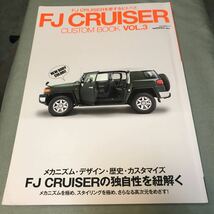 FJクルーザー　カスタム ブック vol.3 本　雑誌　TOYOTA FJ CRUISER CUSTOM BOOK japanese car magazine tuning_画像1