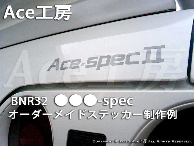 日産 スカイラインBNR32 R32GT-R リヤバンパー スペーサー左右セット 通販 日産 スカイラインBNR32 R32GT-R リヤバンパー スペーサー左右セット