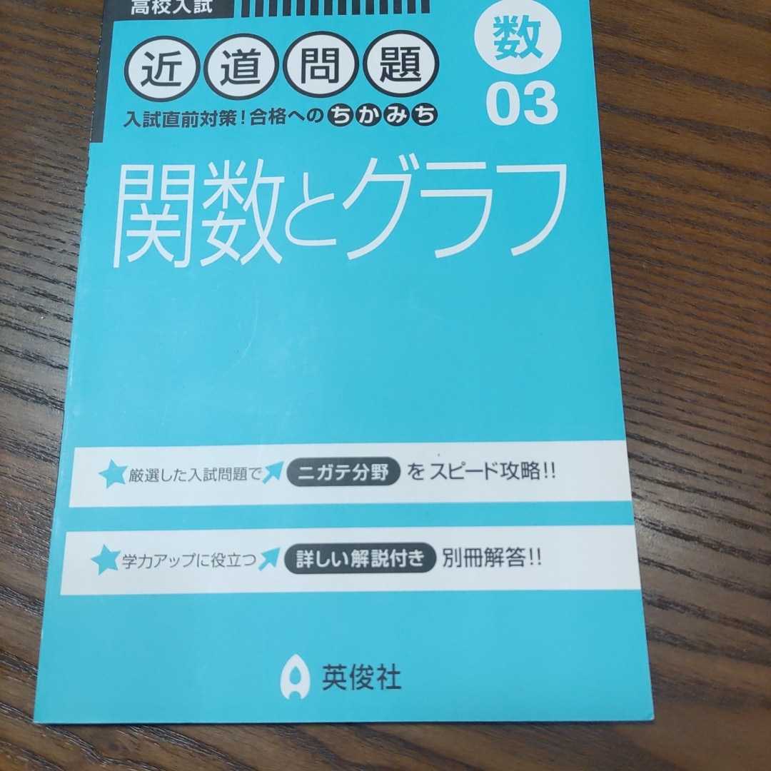 プ ニューバランス 教材 高校受験対策 - www.axisdent.by