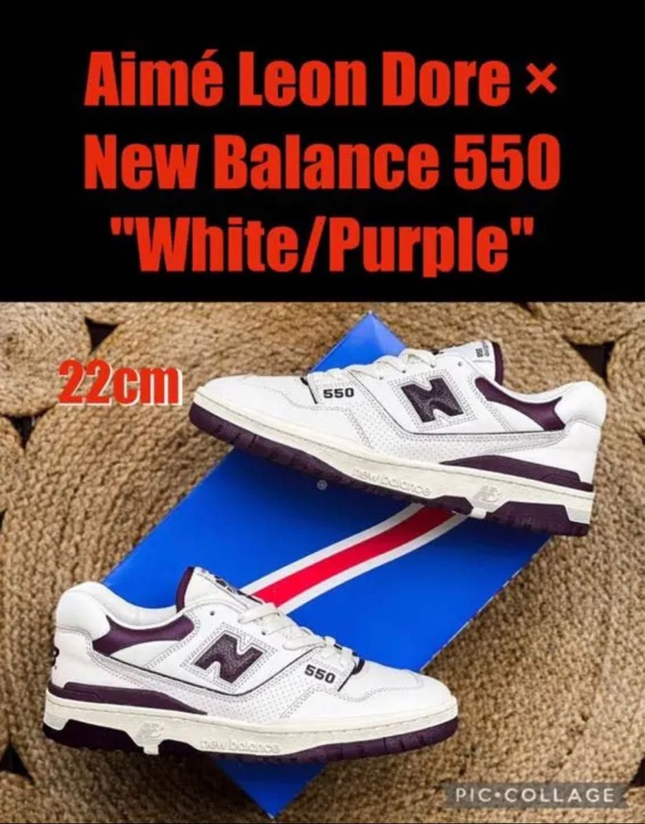 Aim Leon Dore × New Balance 550 24 5㎝ エメレオンドレ