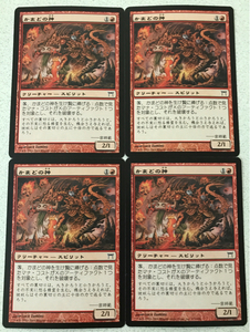 CHK かまどの神 日本語4枚組 神河物語 pauper パウパー