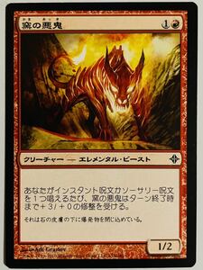 ROE 窯の悪鬼 日本語1枚 エルドラージ覚醒 pauper パウパー