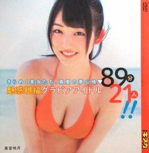 DVD キスカ 美音咲月 彩川ひなの 夏本あさみ 石神澪 未開封