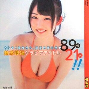 DVD キスカ 美音咲月 彩川ひなの 夏本あさみ 石神澪 未開封