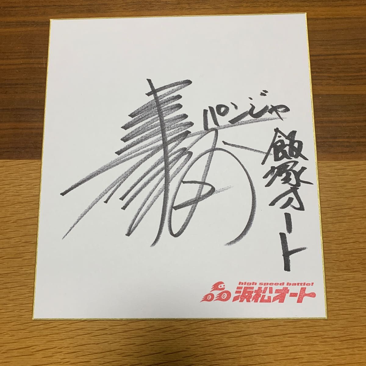 豪華 ナタリーポートマン オートグラフ サイン SWAUオンライン鑑定済