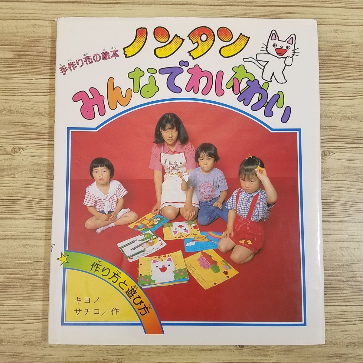 2023年最新】ヤフオク! -手作り布絵本の中古品・新品・未使用品一覧