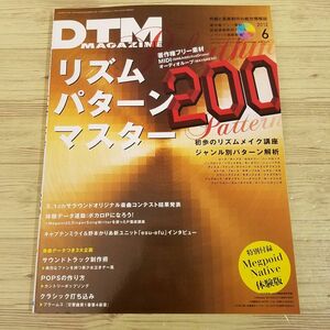  создание музыки журнал [DTM MAGAZINE 2012.6( приложен DVD имеется )] ритм образец тормозные колодки саундтрек произведение .