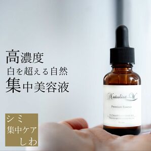 超保湿 高濃度 導入美容液 Natulist W ナチュリスト 30ml 