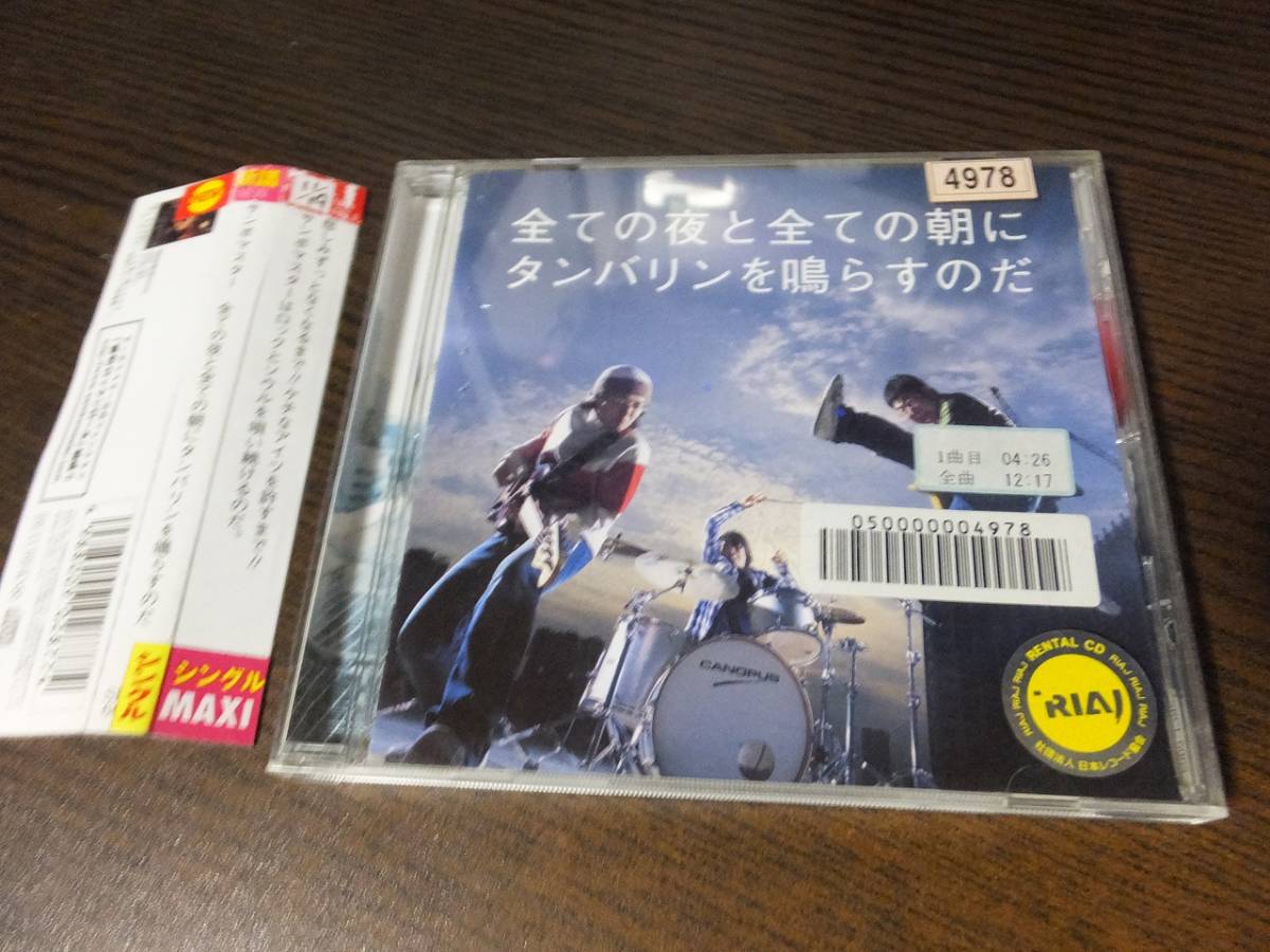 サンボマスター CD シングル アルバム コンプリートセット 新品未開封