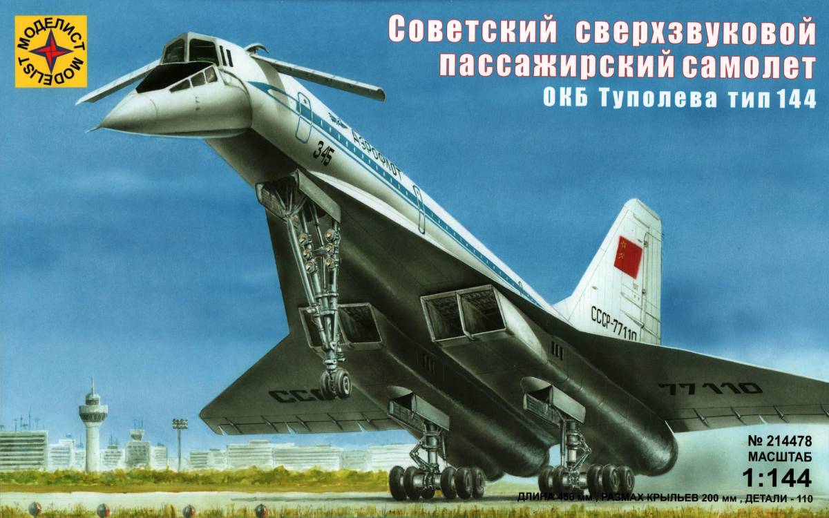 ヤフオク! -「tu-144」(プラモデル) の落札相場・落札価格