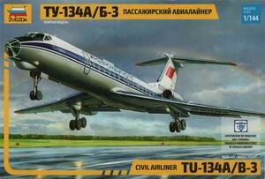 ズベズダ 1/144 ツポレフ Tu-134A ＋ ウクライナ政府機製作用 BSモデルデカール NATOコード クラスティ
