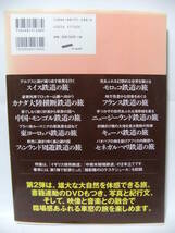 ★世界の車窓から―あこがれの鉄道旅行〈VOL.2〉大自然を駆け抜ける （DVD付）_画像2