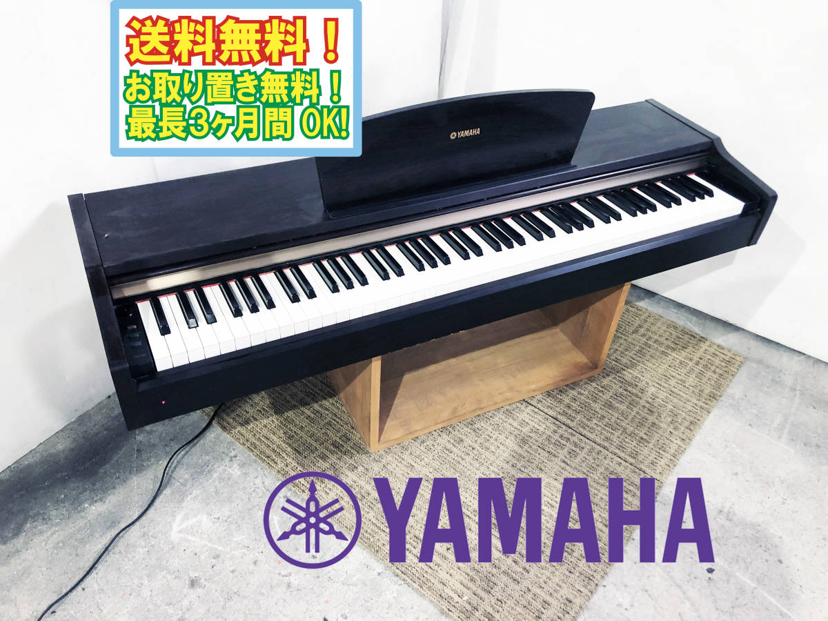 完成品 電子ピアノ YAMAHA YDP-123 2003年製 jsu.osubb.ro