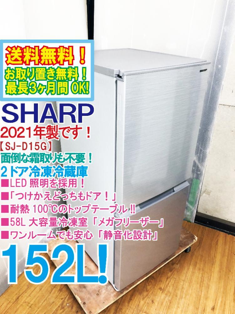 sg0486 SHARP 5ドア冷蔵庫 411L 自動製氷 SJ-ES41T-S 2011年 清掃済 pn ...