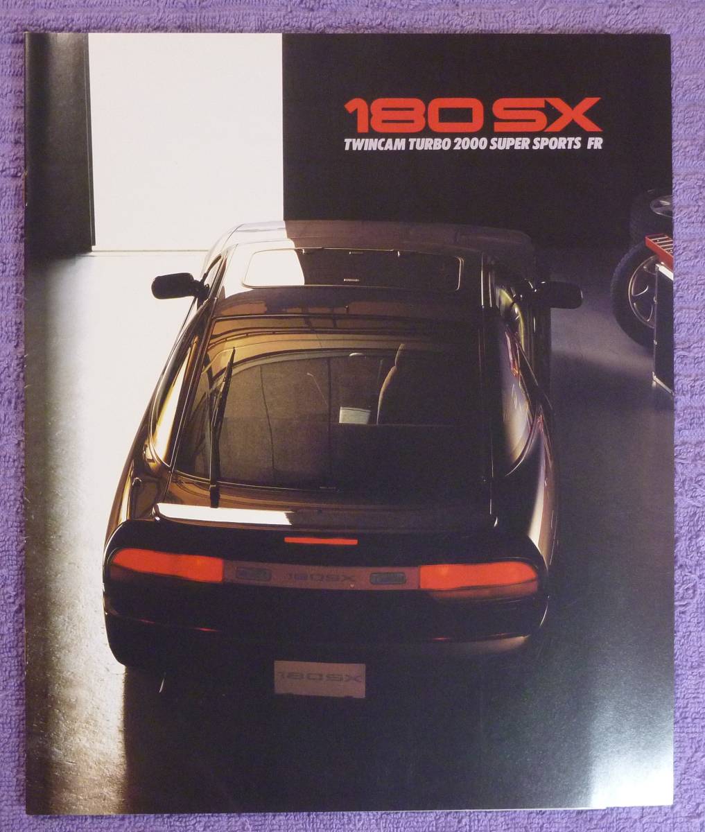 **NISSAN 180SX каталог 1995.2**