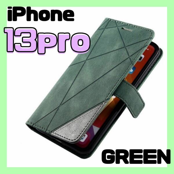 iPhone13pro iPhoneケース　レザーケース 手帳型 カード収納　スマホケース　スマホカバー　アイフォン　グリーン　緑