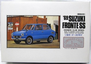  have i1/32 owner's Club No.30 [ '69 Suzuki * Fronte SS ( Showa era 44 year )] new goods 