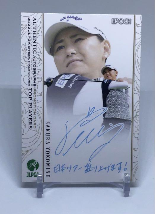 ヤフオク! -「横峯さくらサイン」の落札相場・落札価格