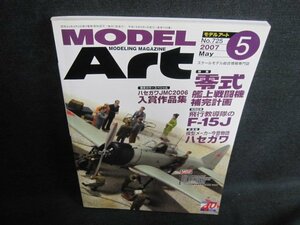 モデルアート　2007.5　零式艦上戦闘機 補完計画　日焼け有/GEZE