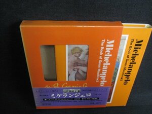 世界美術全集 第3巻 ミケランジェロ 帯折れ・破れ・日焼け有/HBF