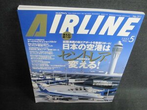 AIR LINE 2005.5 日本の空港はセントレアが変える　日焼け有/HBH