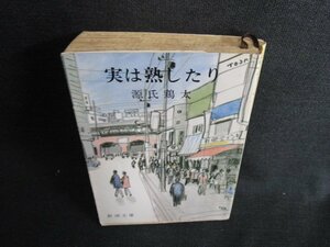  говоря по правде . сделал . Genji Keita пятна выгоревший на солнце участок чуть более /HBY