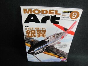 モデルアート　2007.9　日本陸軍英雄たちの銀翼　日焼け有/HBN