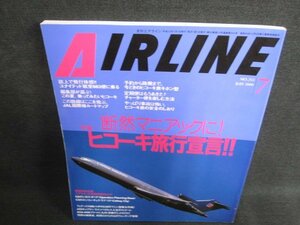 AIRLINE　2000.7　ヒコーキ旅行宣言!!　日焼け有/HFF