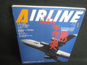 AIRLINE　2000.1　翼の千年王国へ　付録無・日焼け有/HFF