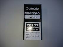 ●送料無料●カーメイト　TE-W80PSB+TE157　トヨタ　ヴェルファイア　H27年1月～R3年5月　イモビ付●_画像2