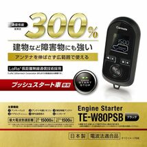 ●送料無料●カーメイト　TE-W80PSB+TE157　トヨタ　86　H24年4月～R3年10月　イモビ付●_画像1