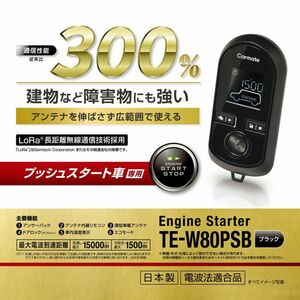 ●送料無料●カーメイト　TE-W80PSB+TE162　スズキ　アルトラパン　R1年6月～R4年6月　イモビ付●