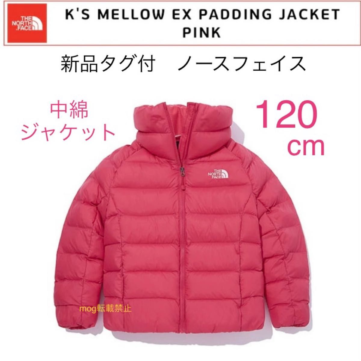 THE NORTH FACE 新品タグ付 ノースフェイス 中綿ジャケット 【120cm