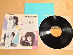 【帯付LP】N.S.P. / THE WIND'S SONG ウインズ・ソング(C28A0194) / 瀬尾一三 / あまのしげる / 林立夫 / 後藤次利 / 今剛 / 松原正樹 81年