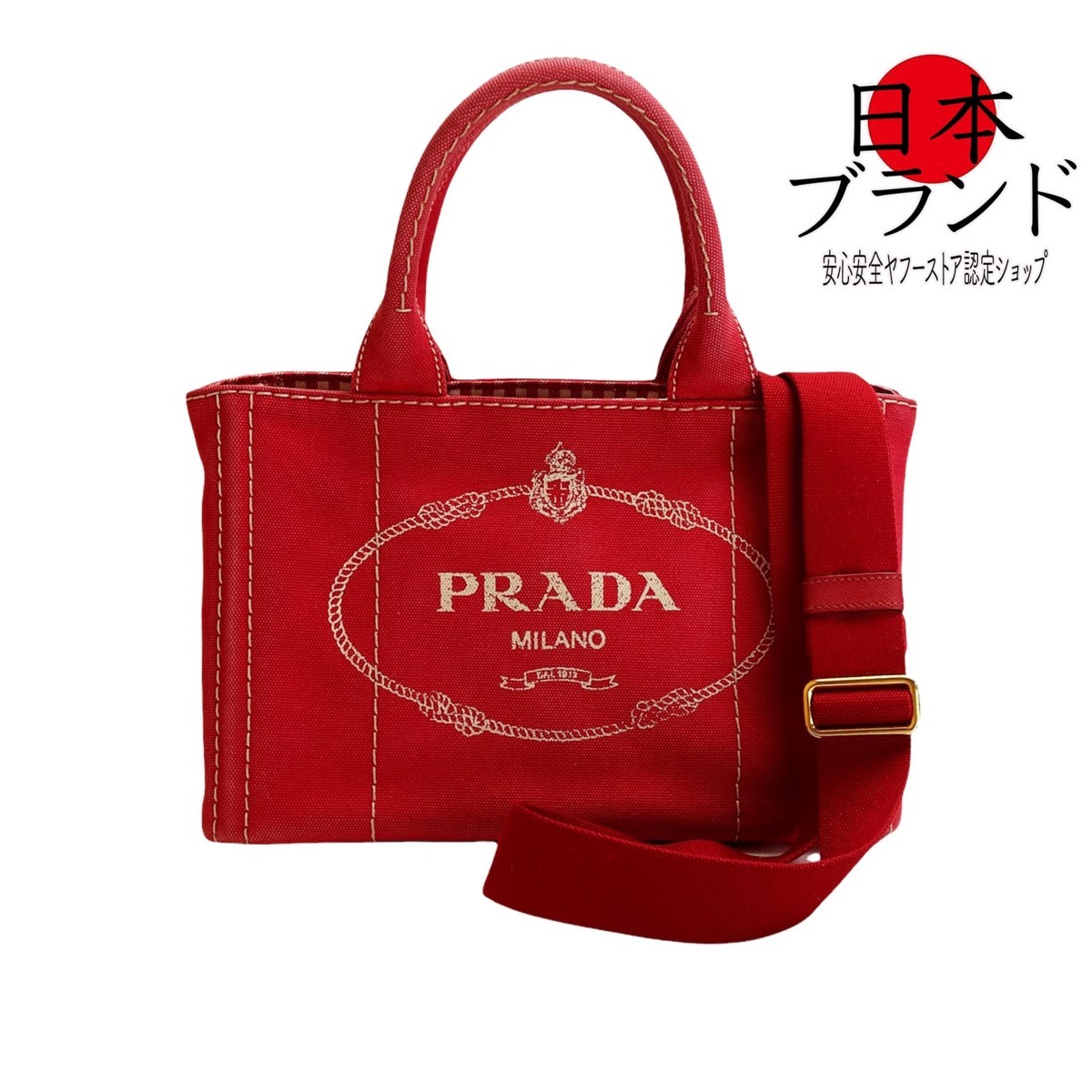 通販 サイト 【未使用】PRADA プラダ カナパ - grupofranja.com