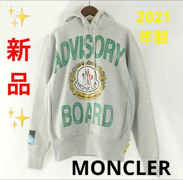 超希少　21年製 MONCLER ジーニアスABC パーカー　ジップ　ダウン