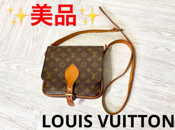 カルトシエール　Louis Vuitton モノグラム ショルダーバッグ