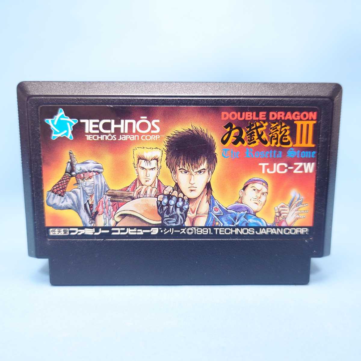 ヤフオク! -「ファミコン ダブルドラゴン」の落札相場・落札価格